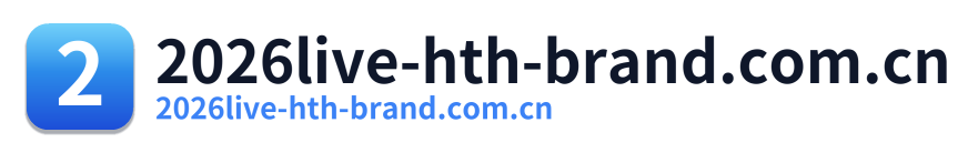 2026live-hth-brand.com.cn Logo